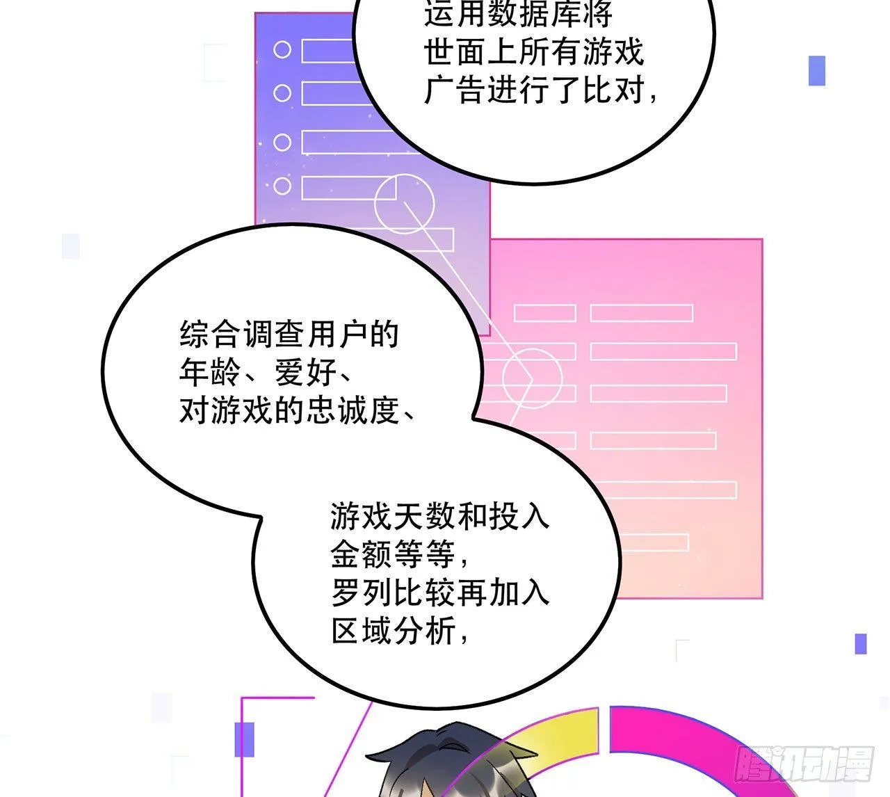 谈条件吧 第52页