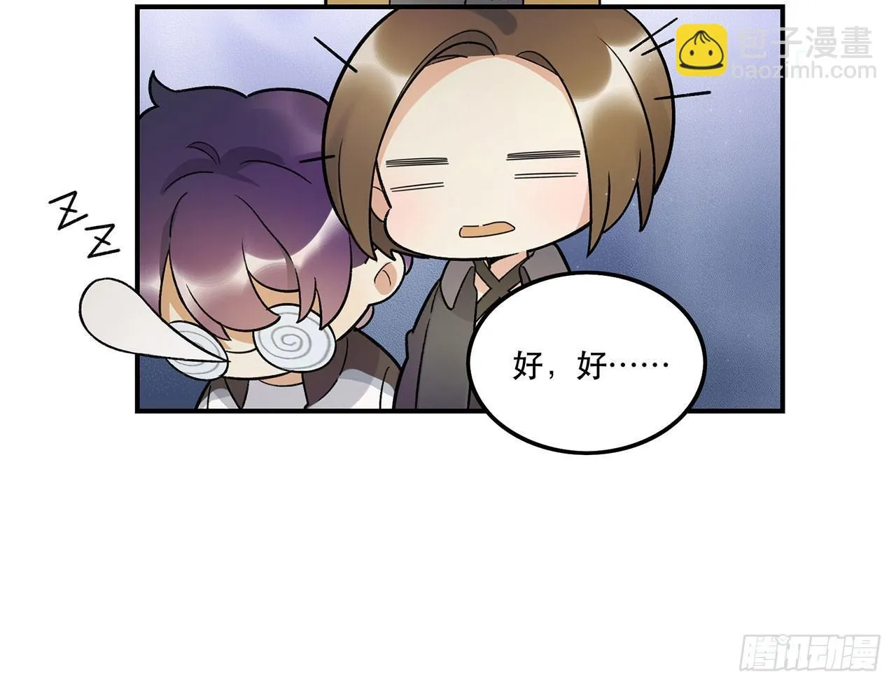 谈条件吧 第54页