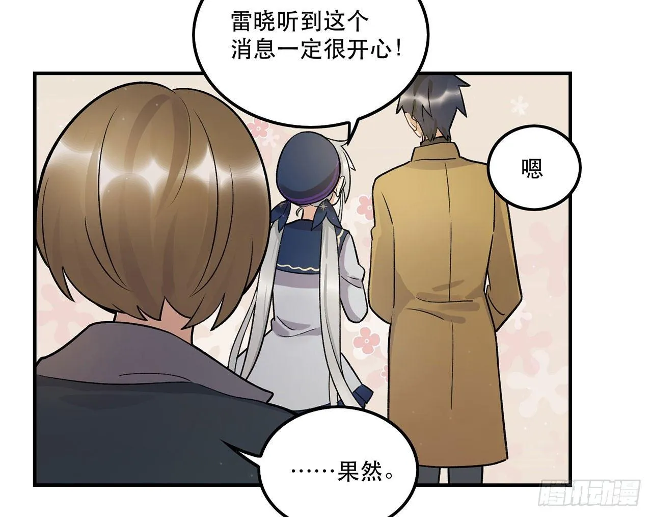 谈条件吧 第56页