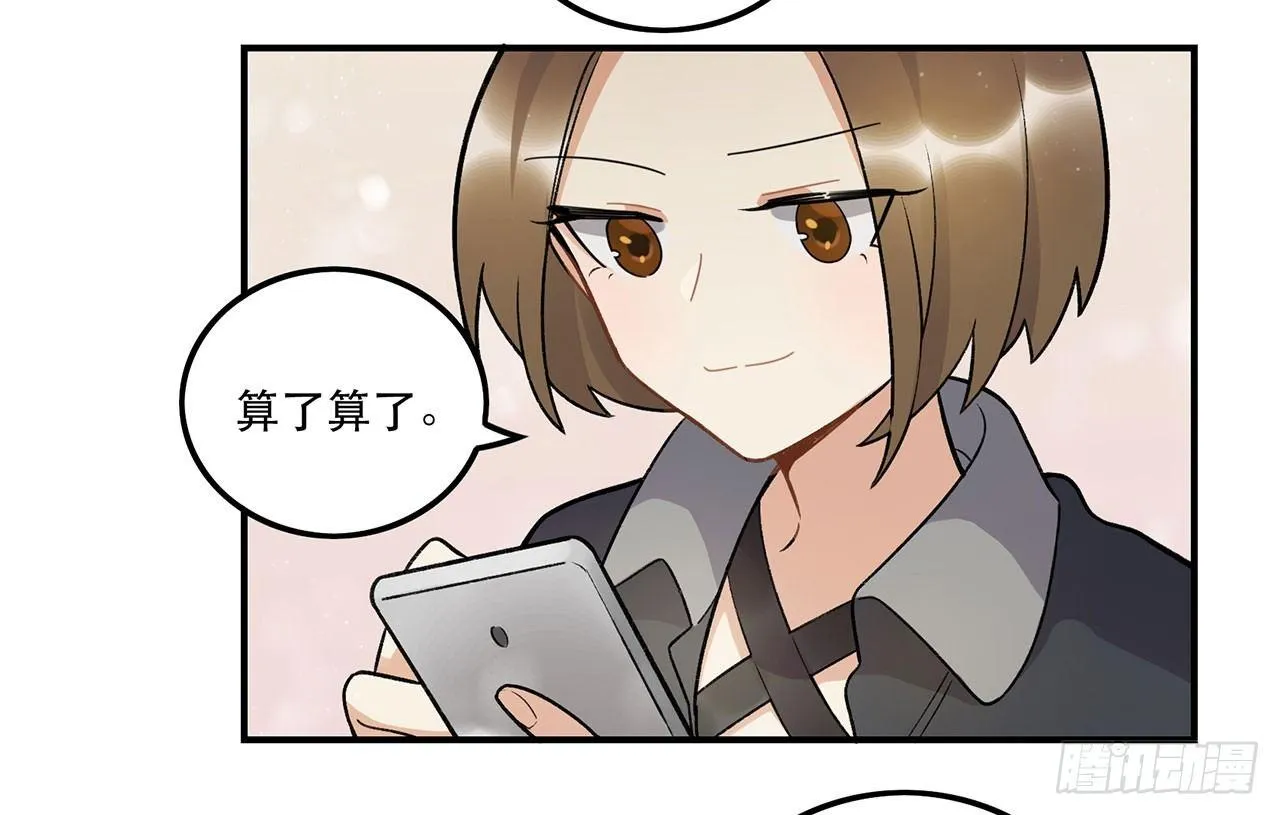 谈条件吧 第57页