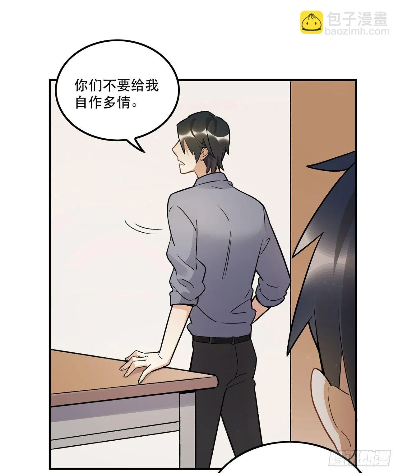 谈条件吧 第60页