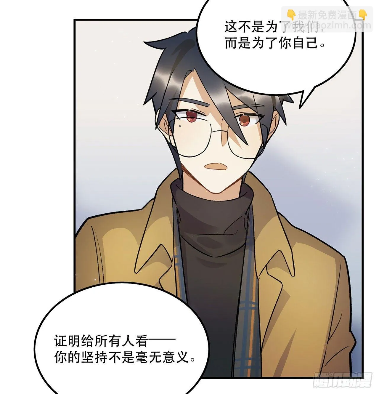 谈条件吧 第61页