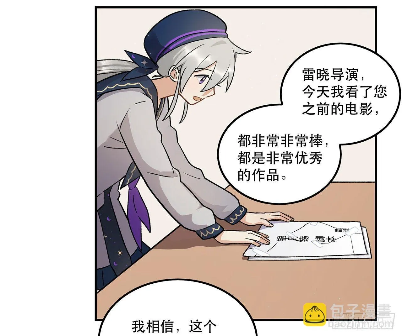 谈条件吧 第63页