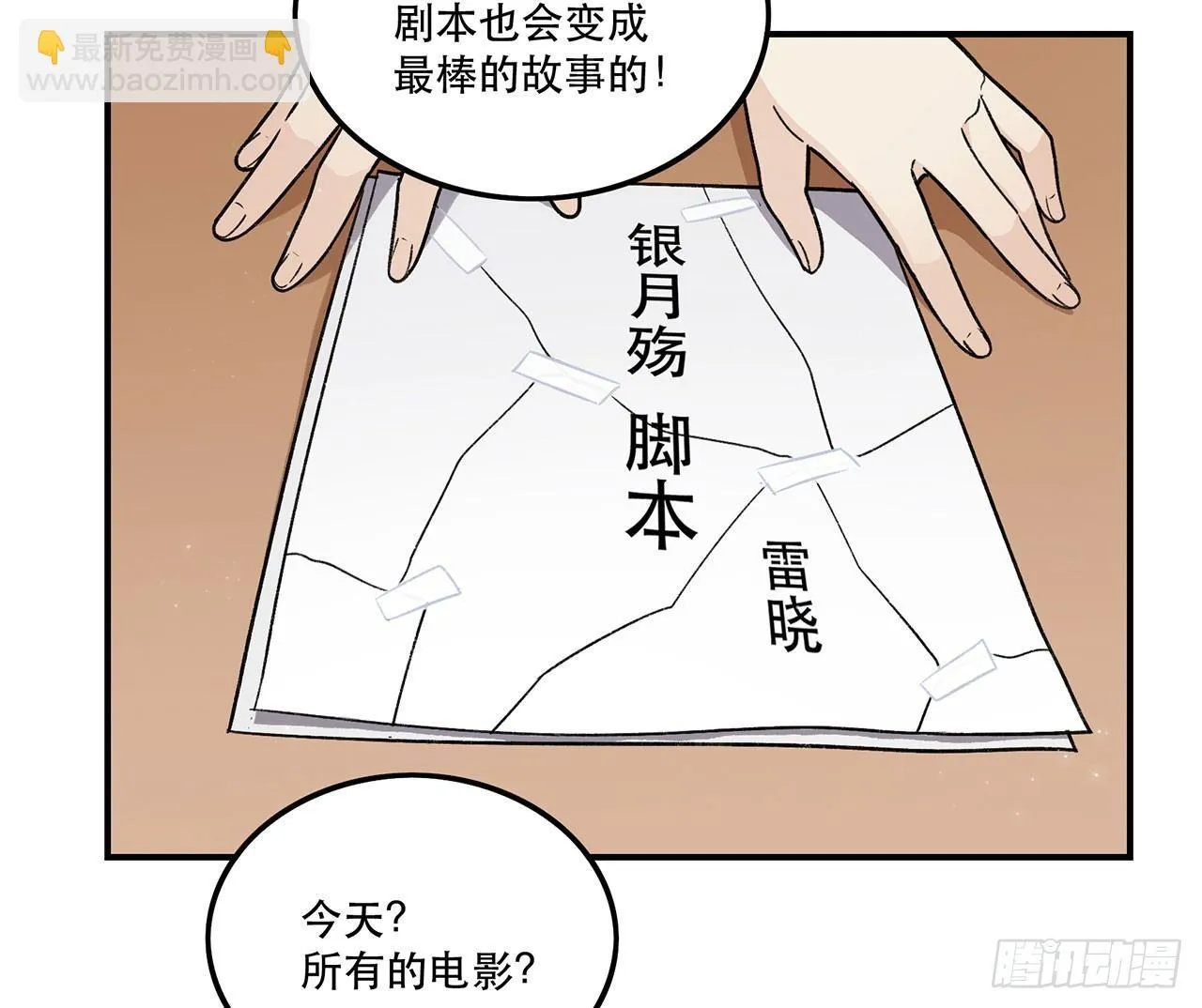 谈条件吧 第64页