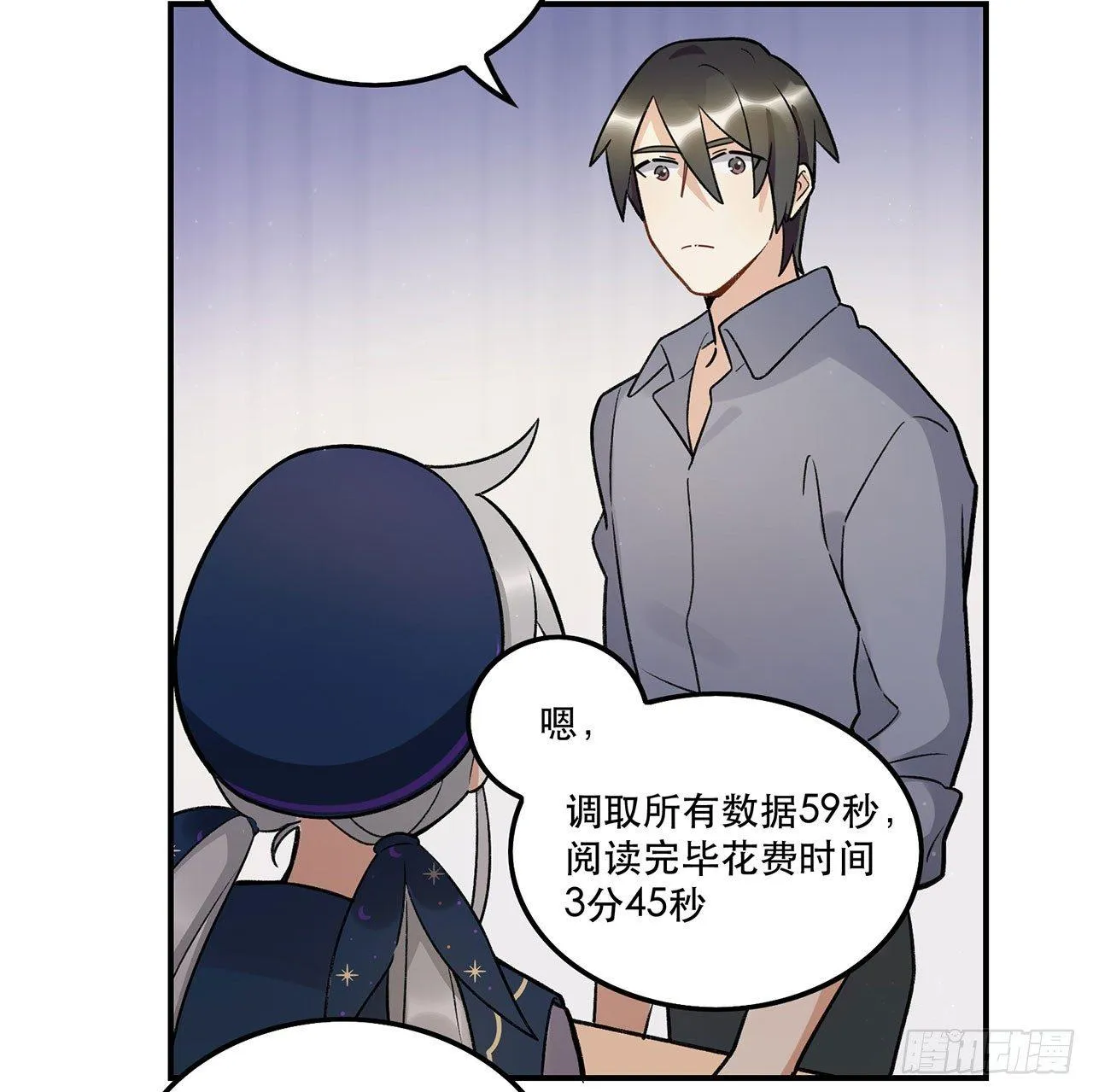 谈条件吧 第65页