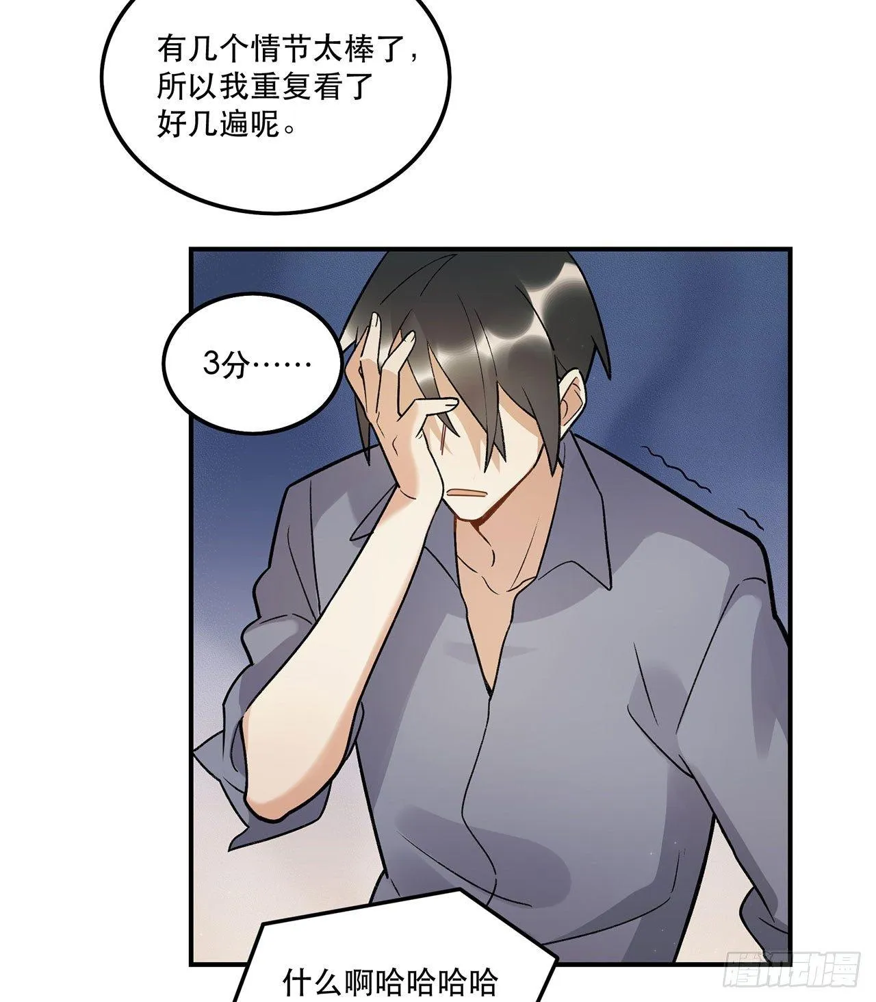 谈条件吧 第66页