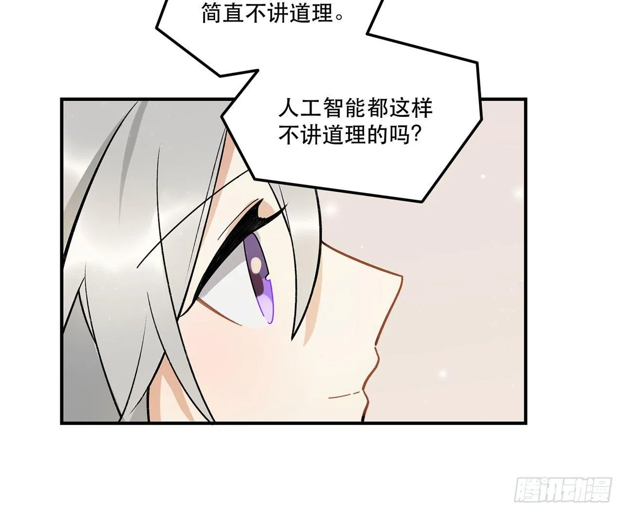 谈条件吧 第67页
