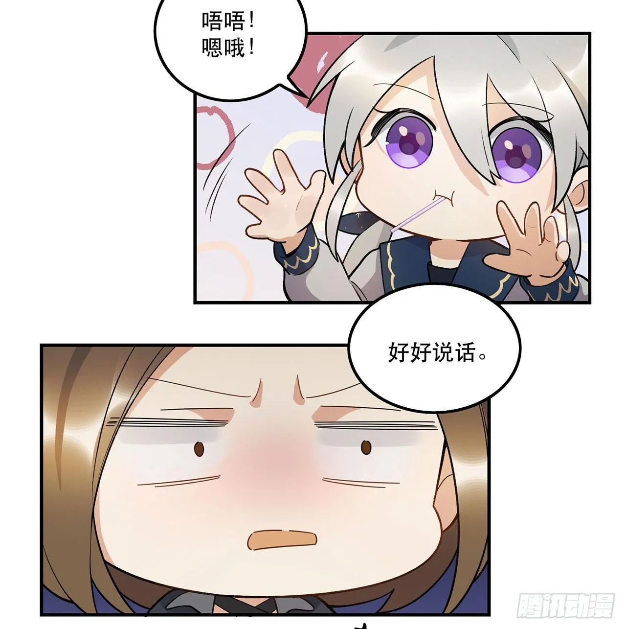 真实的力量 第3页