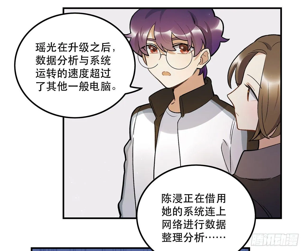 真实的力量 第6页