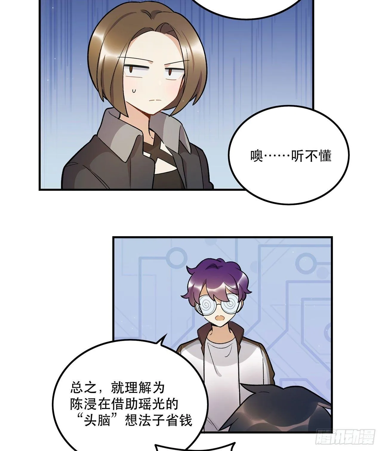 真实的力量 第7页