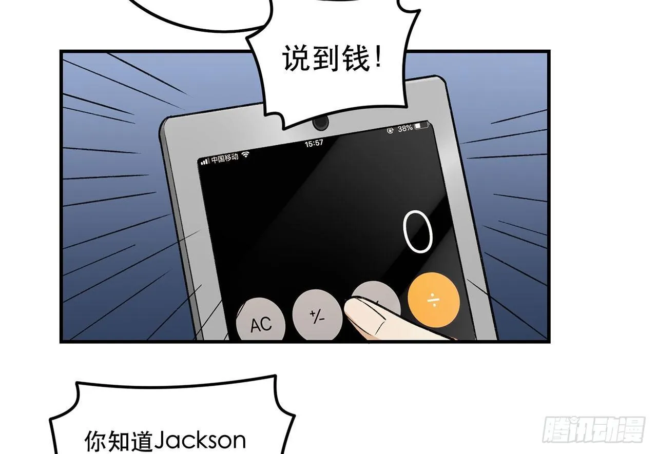 真实的力量 第8页