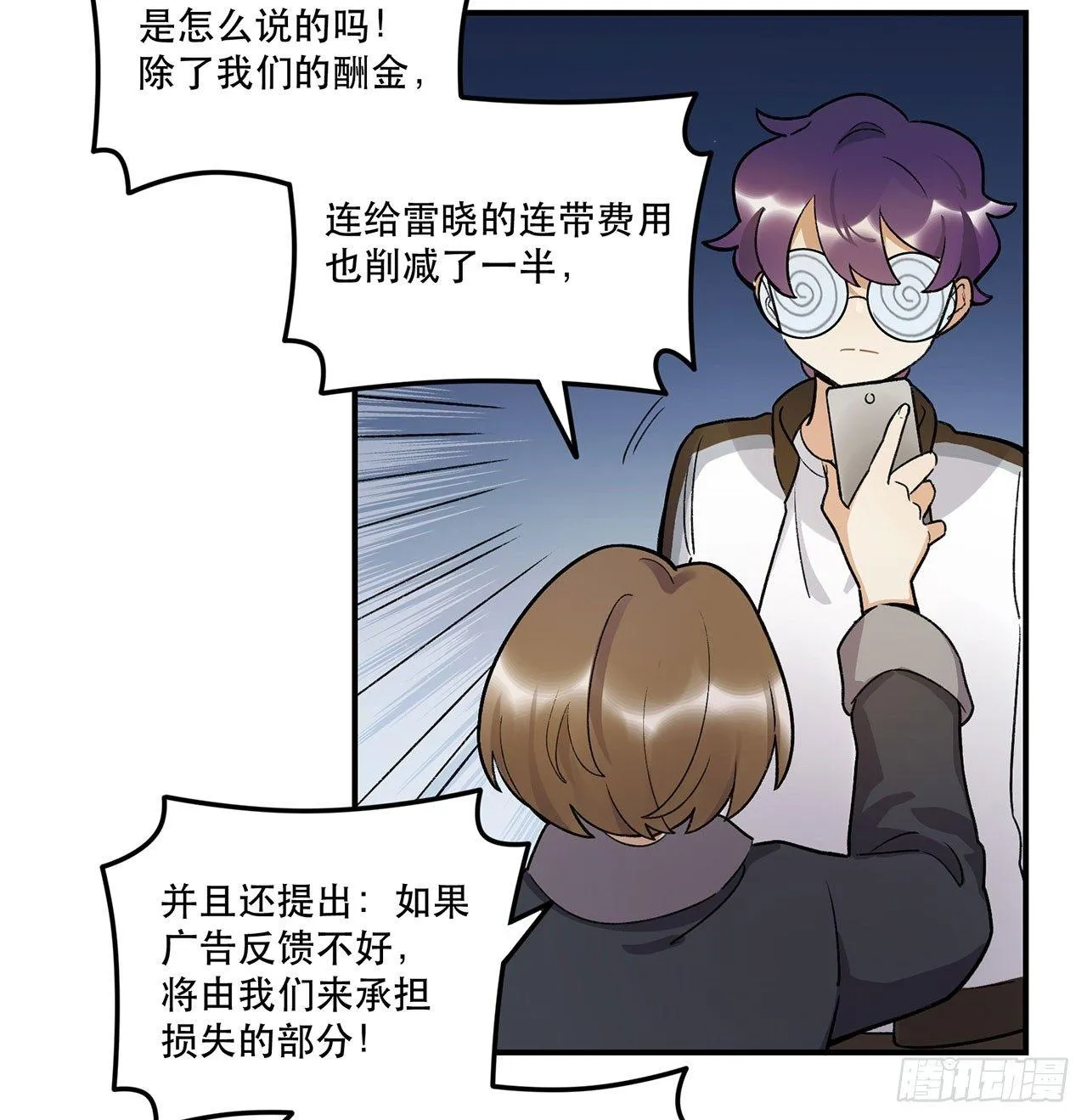 真实的力量 第9页