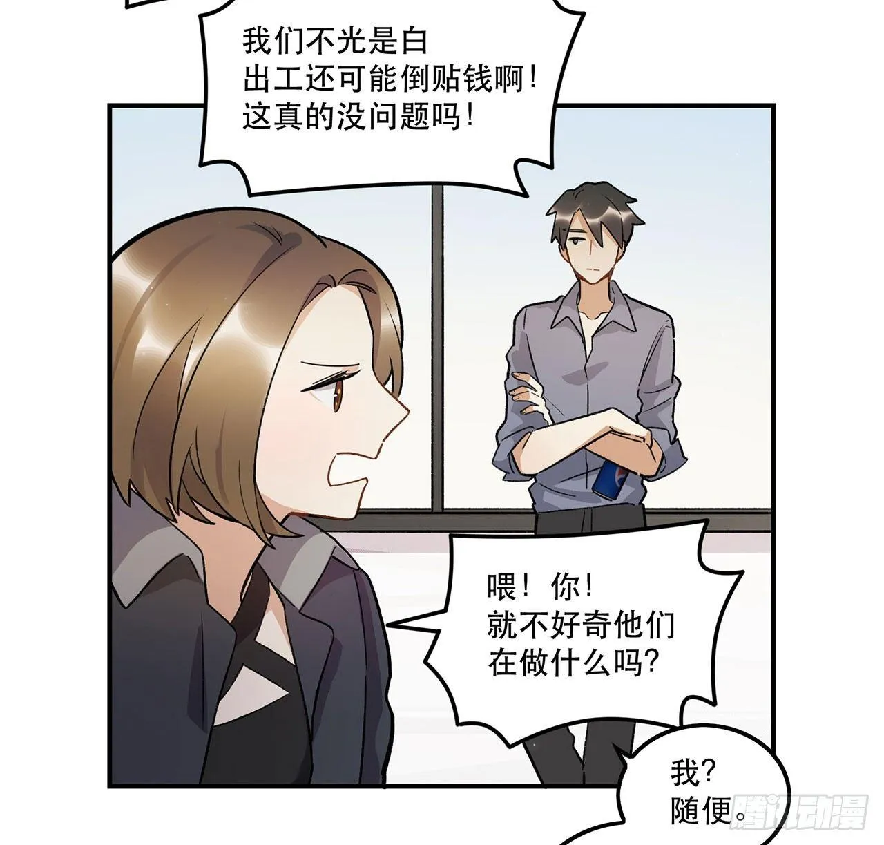 真实的力量 第10页