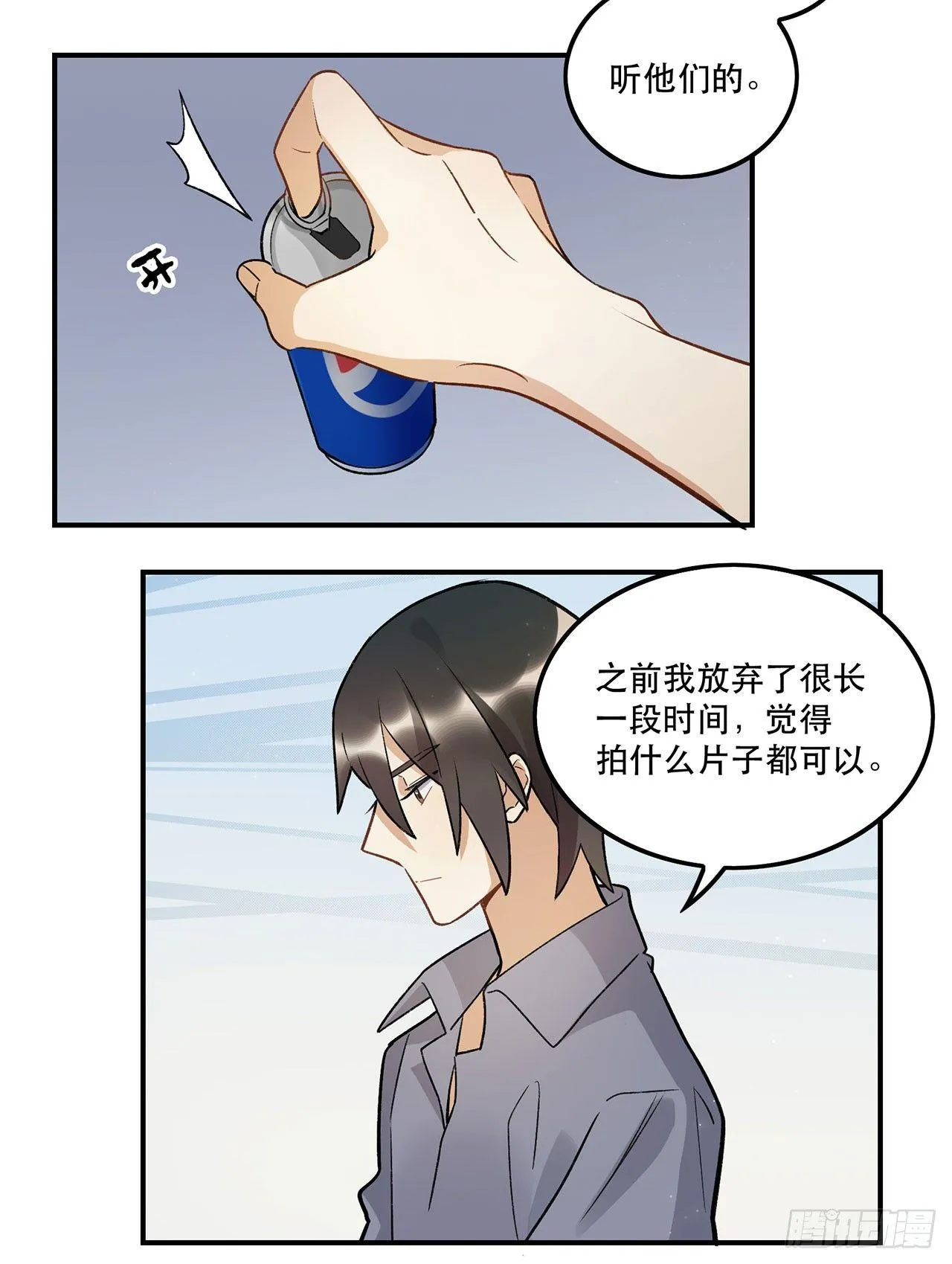 真实的力量 第11页