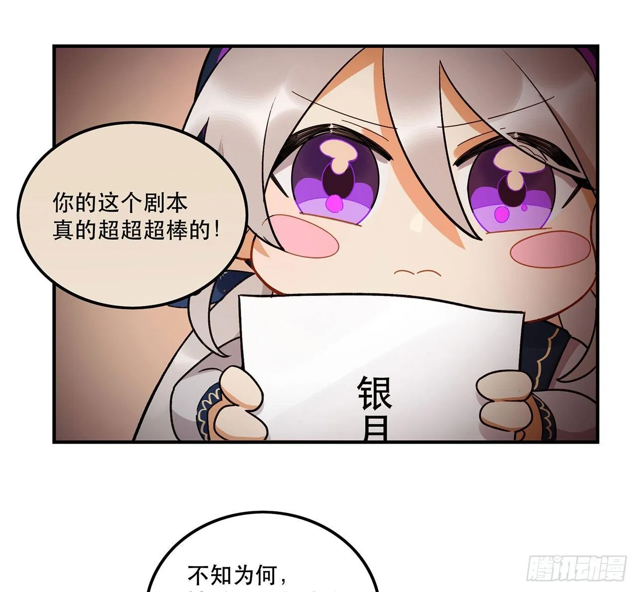 真实的力量 第12页