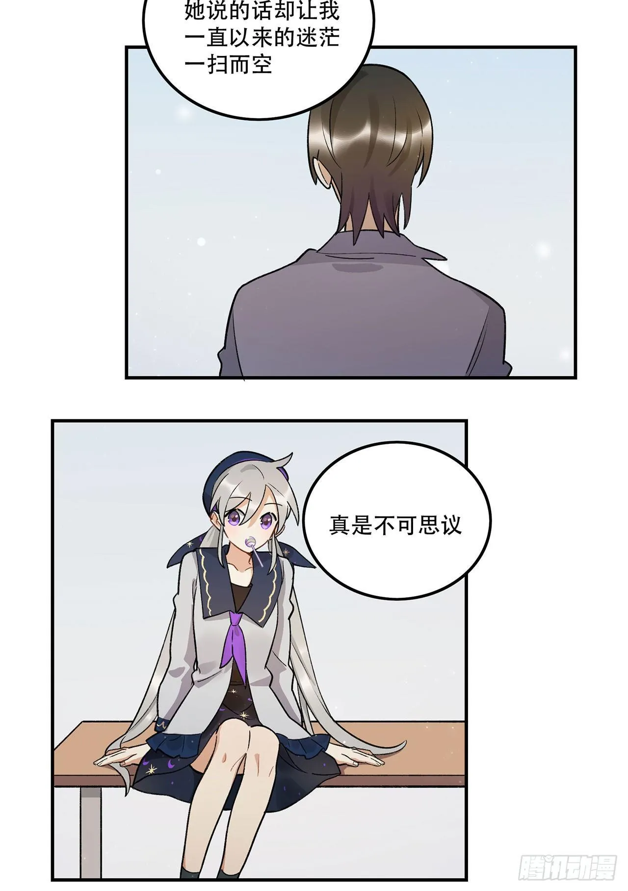真实的力量 第13页