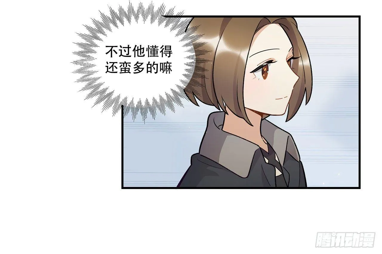 真实的力量 第16页