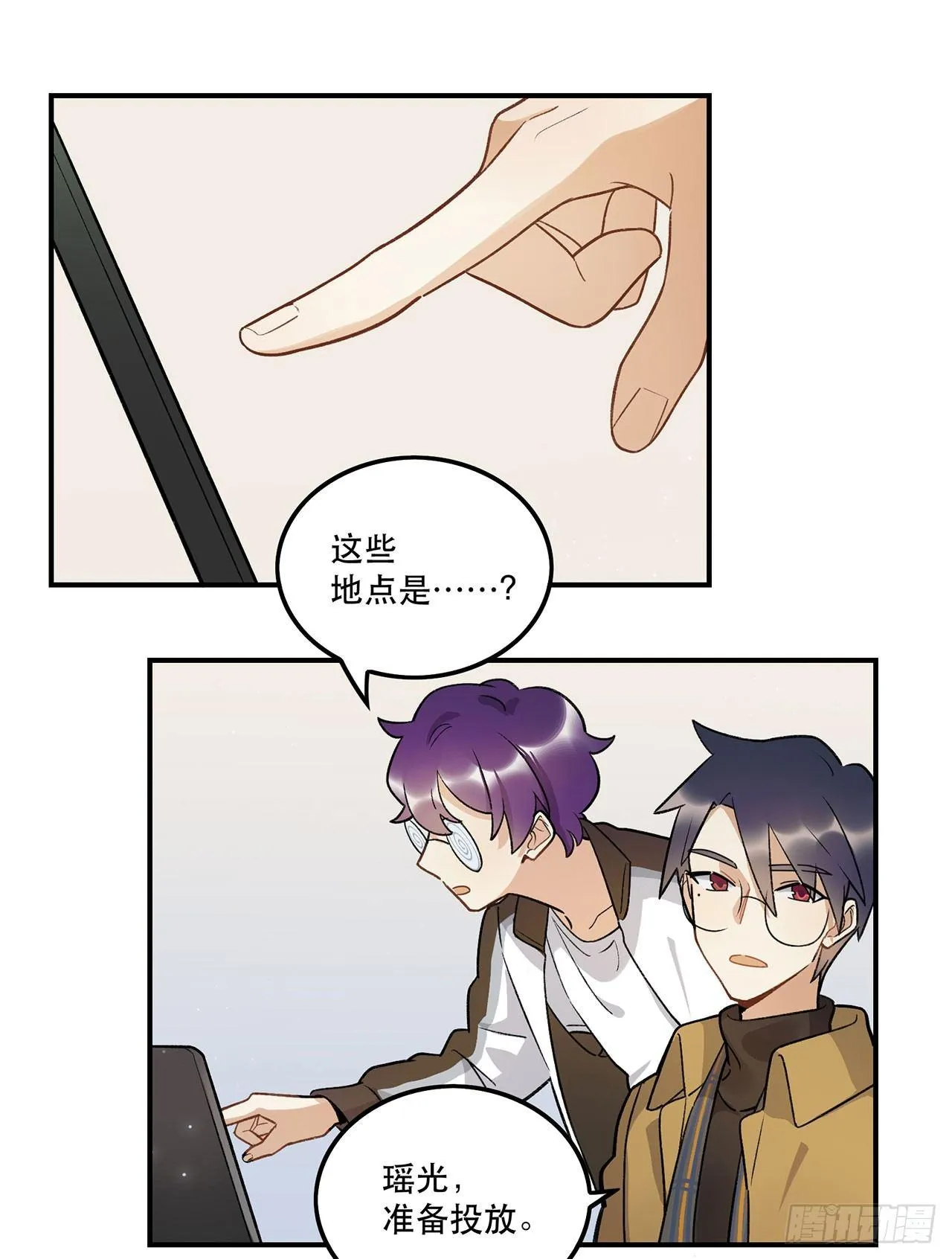真实的力量 第19页