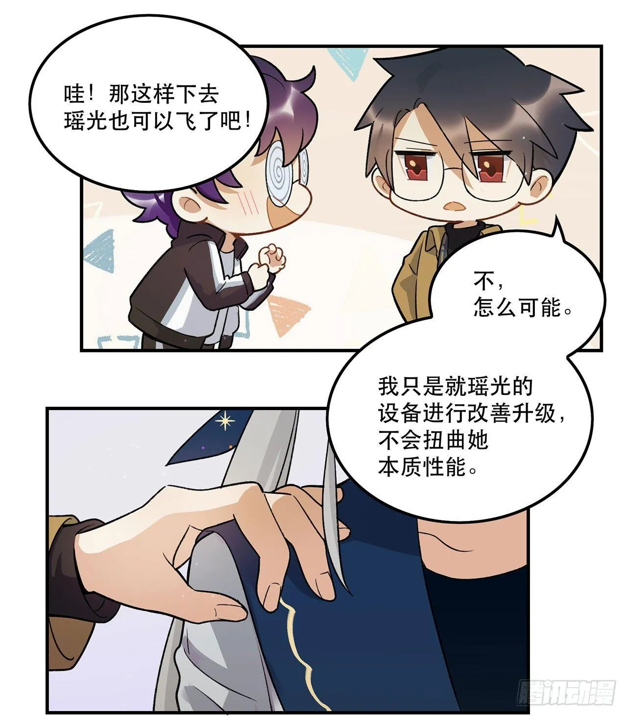 真实的力量 第23页