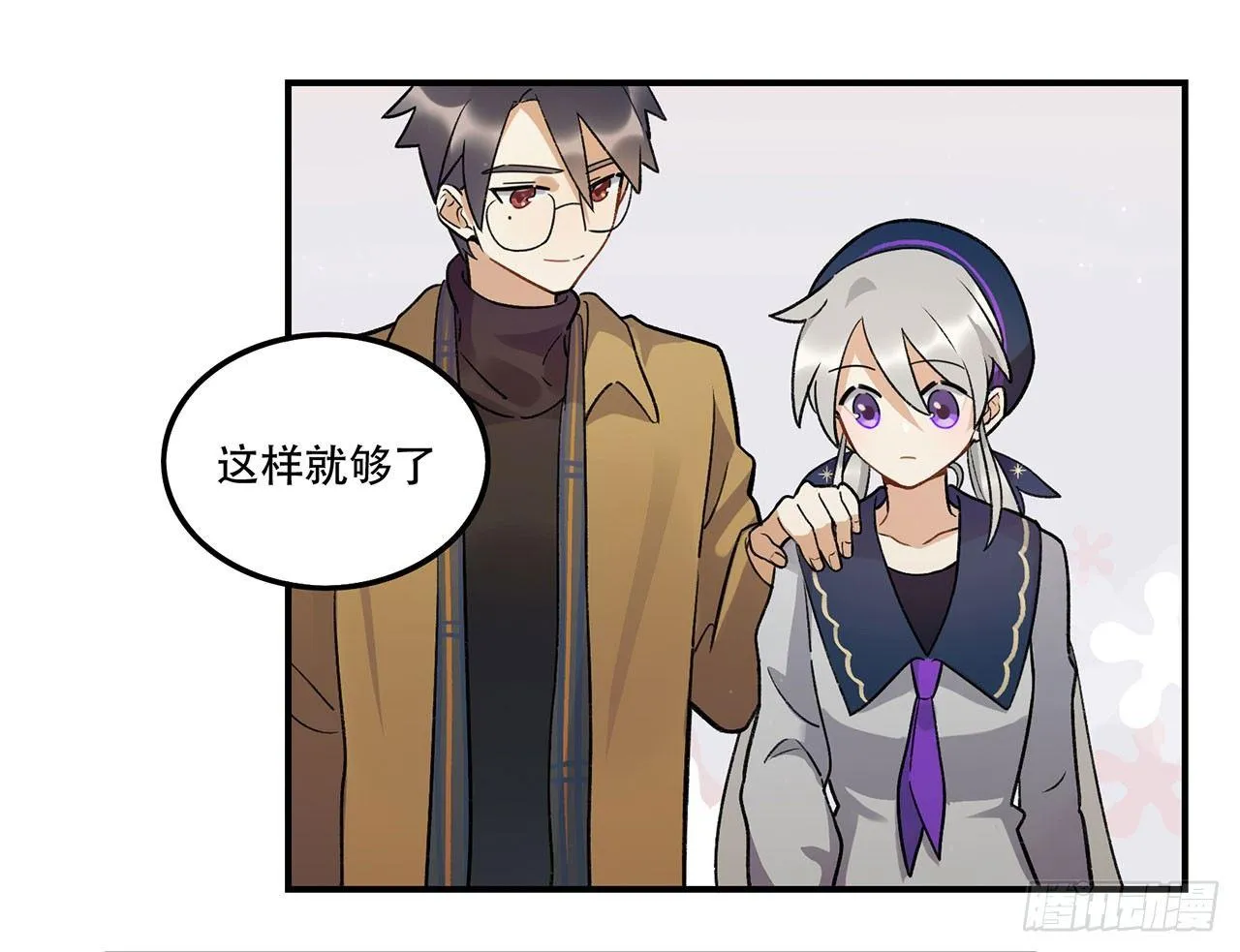 真实的力量 第24页