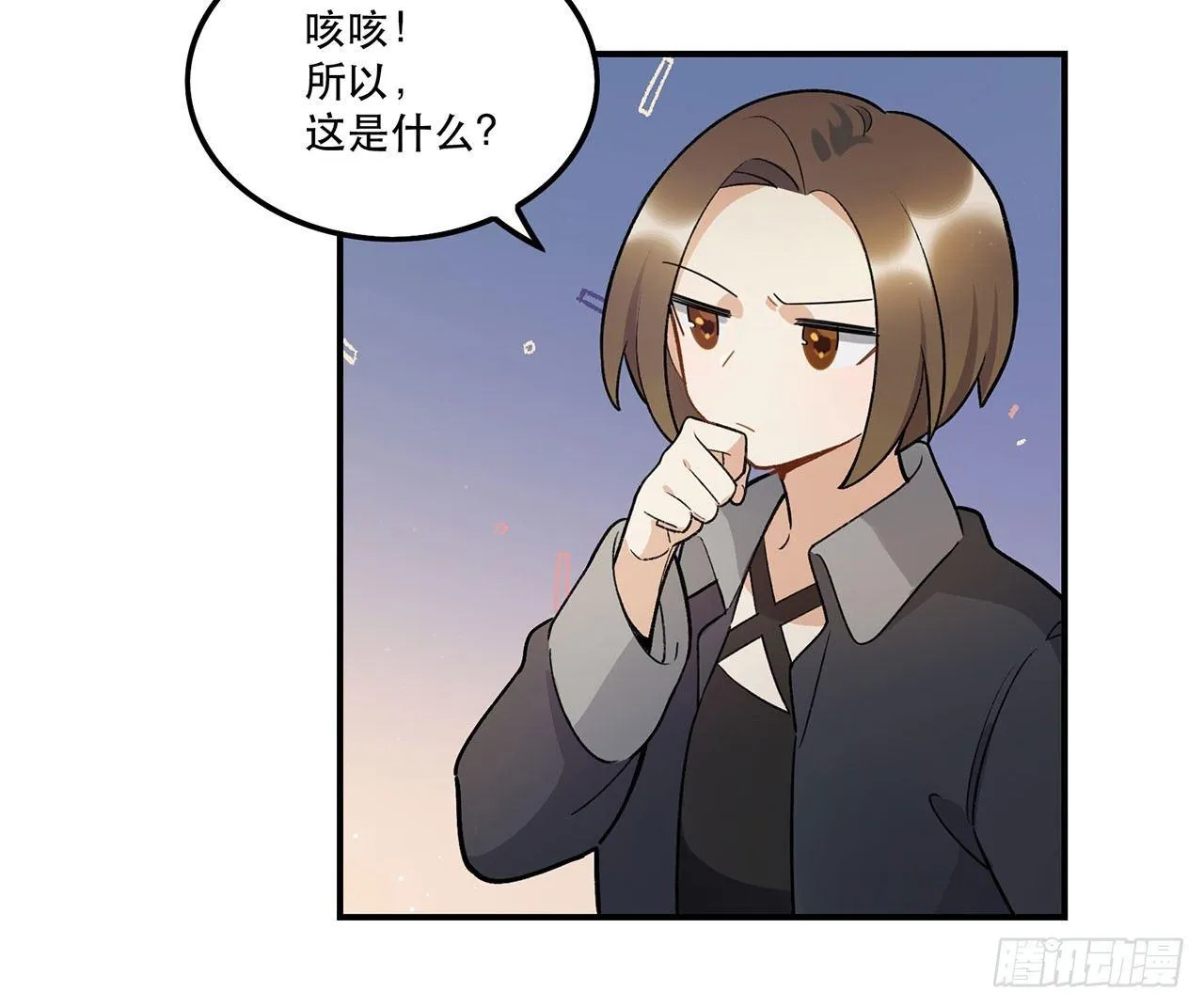 真实的力量 第26页