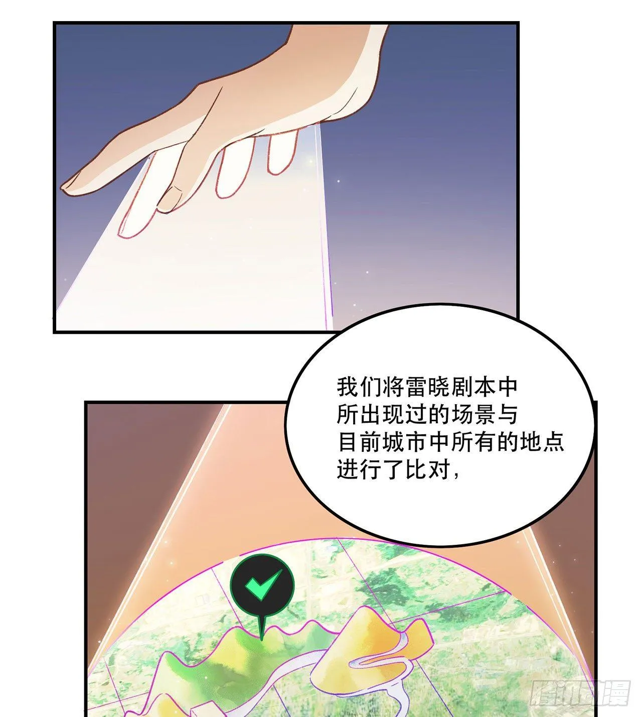 真实的力量 第27页