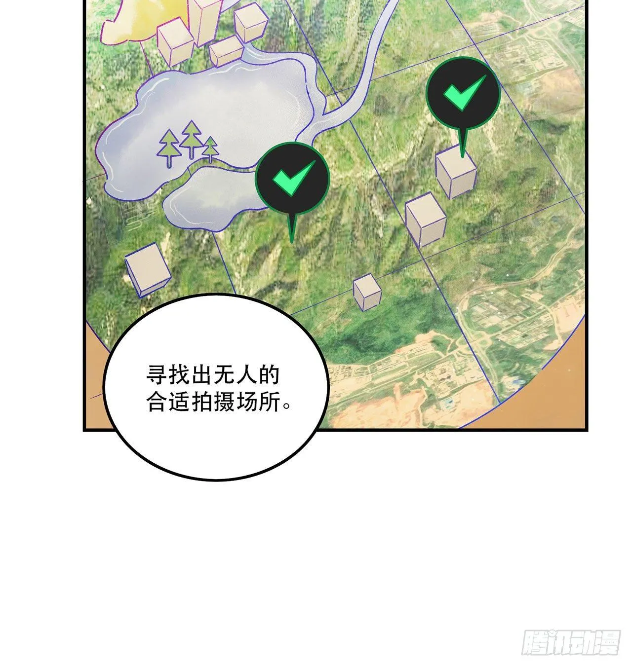 真实的力量 第28页