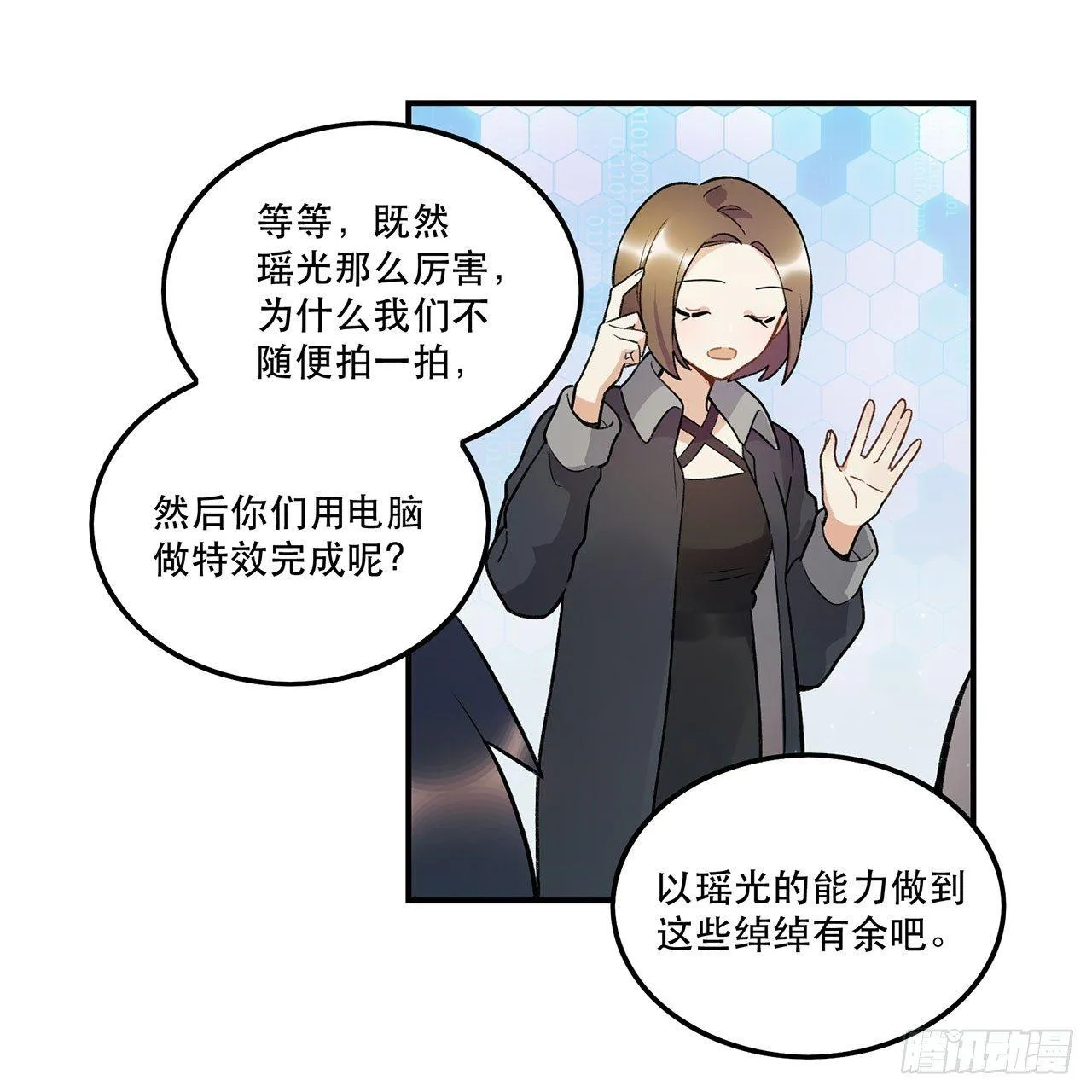 真实的力量 第29页