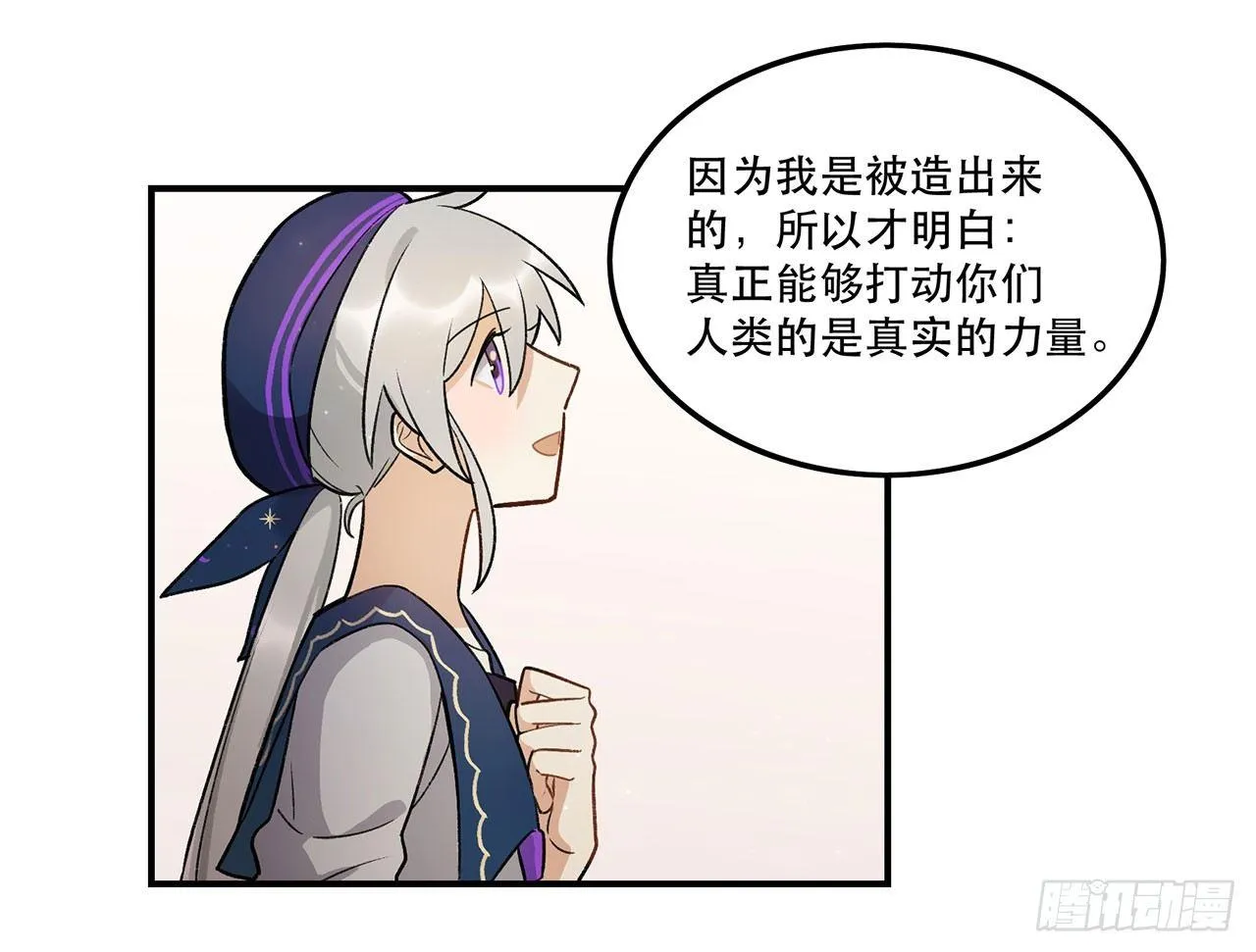真实的力量 第32页