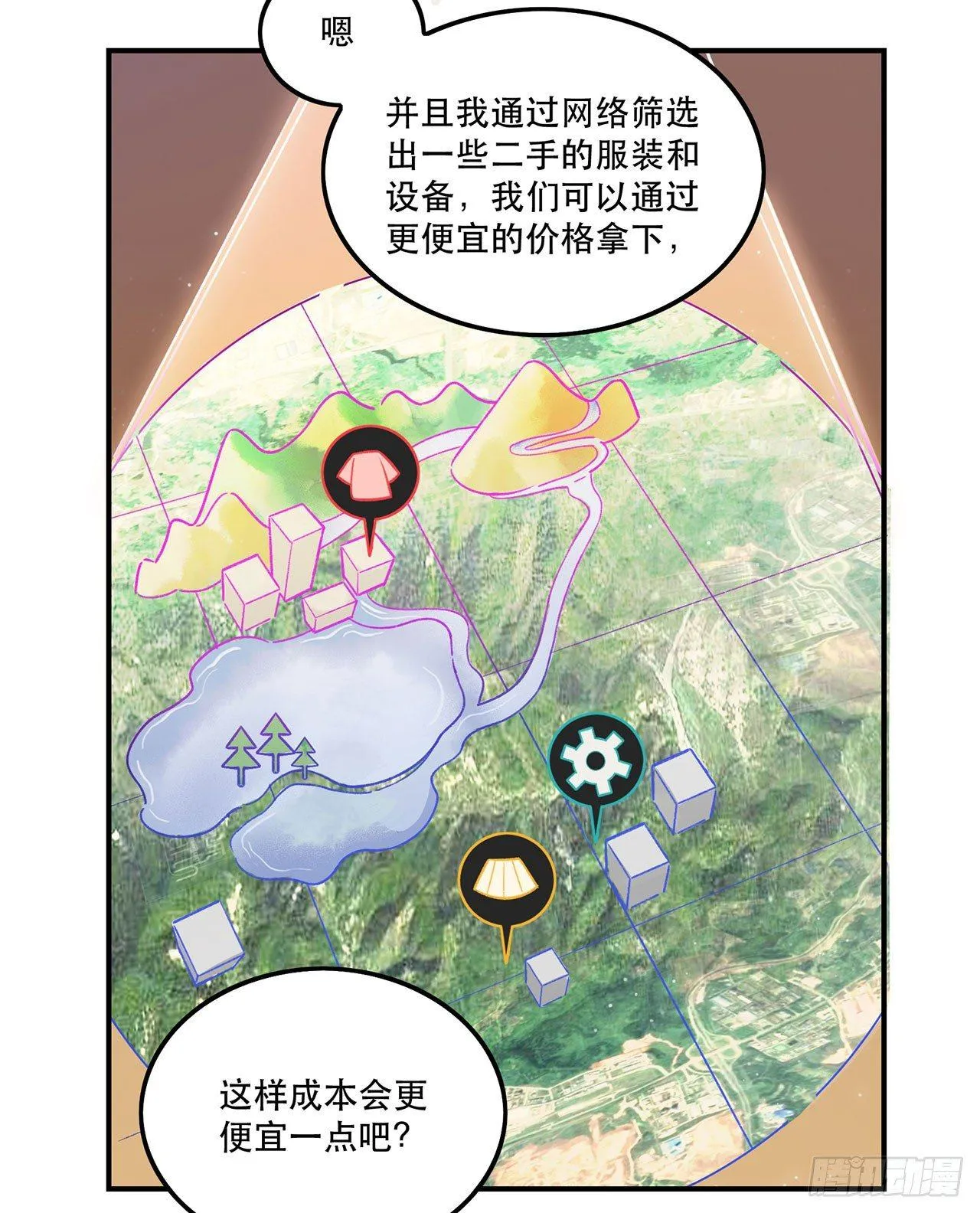 真实的力量 第35页