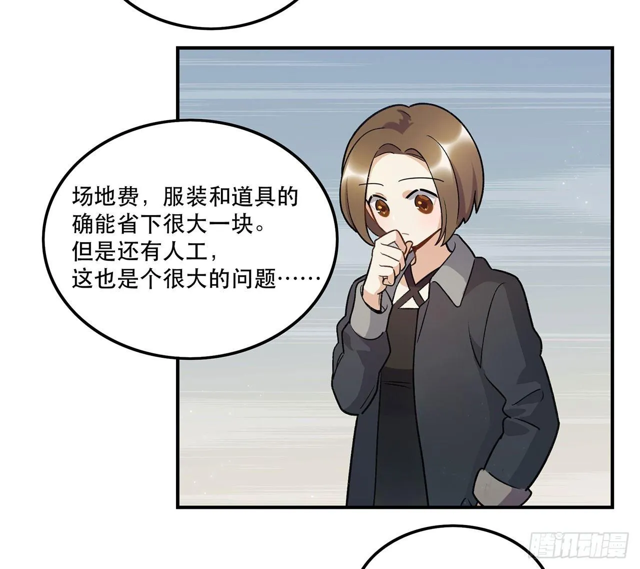 真实的力量 第36页