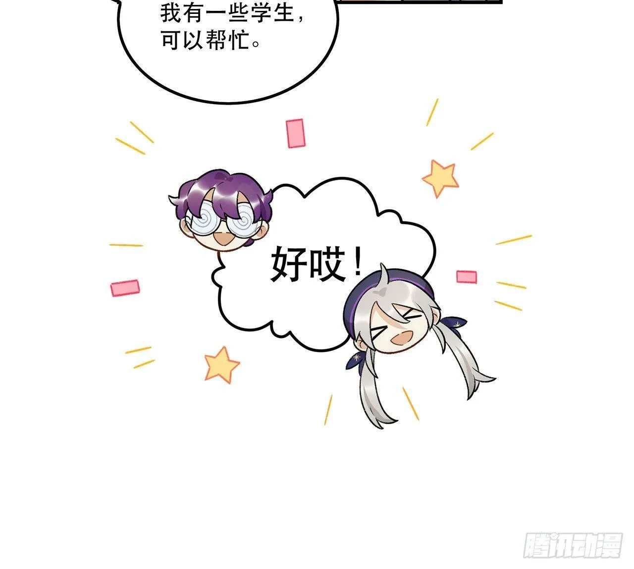真实的力量 第38页
