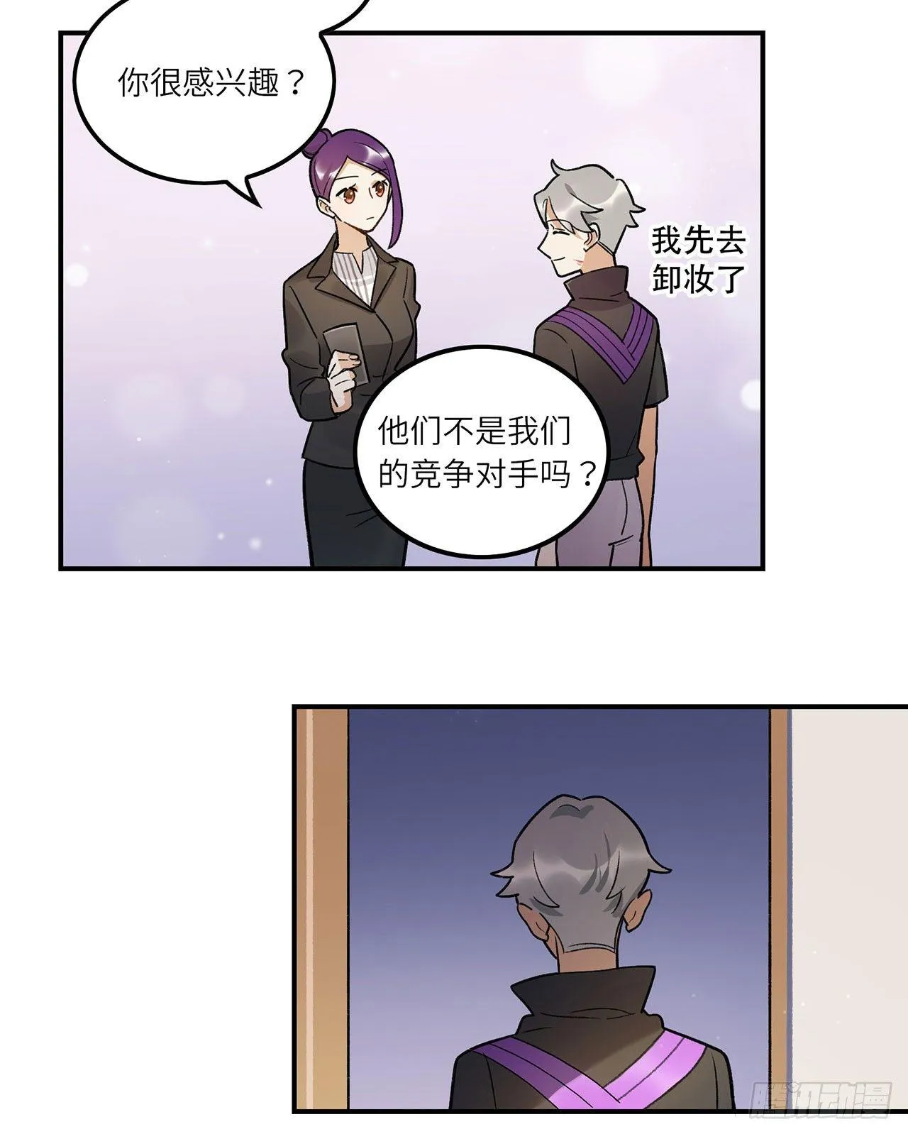 真实的力量 第46页