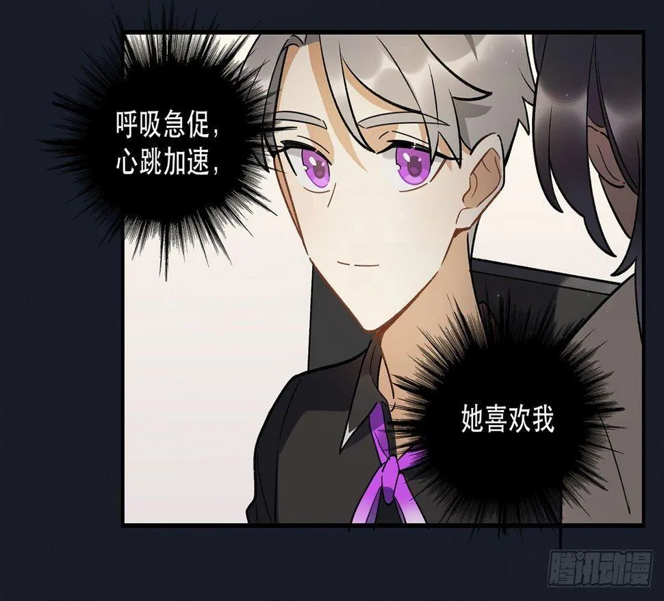 邪道cp！ 第10页