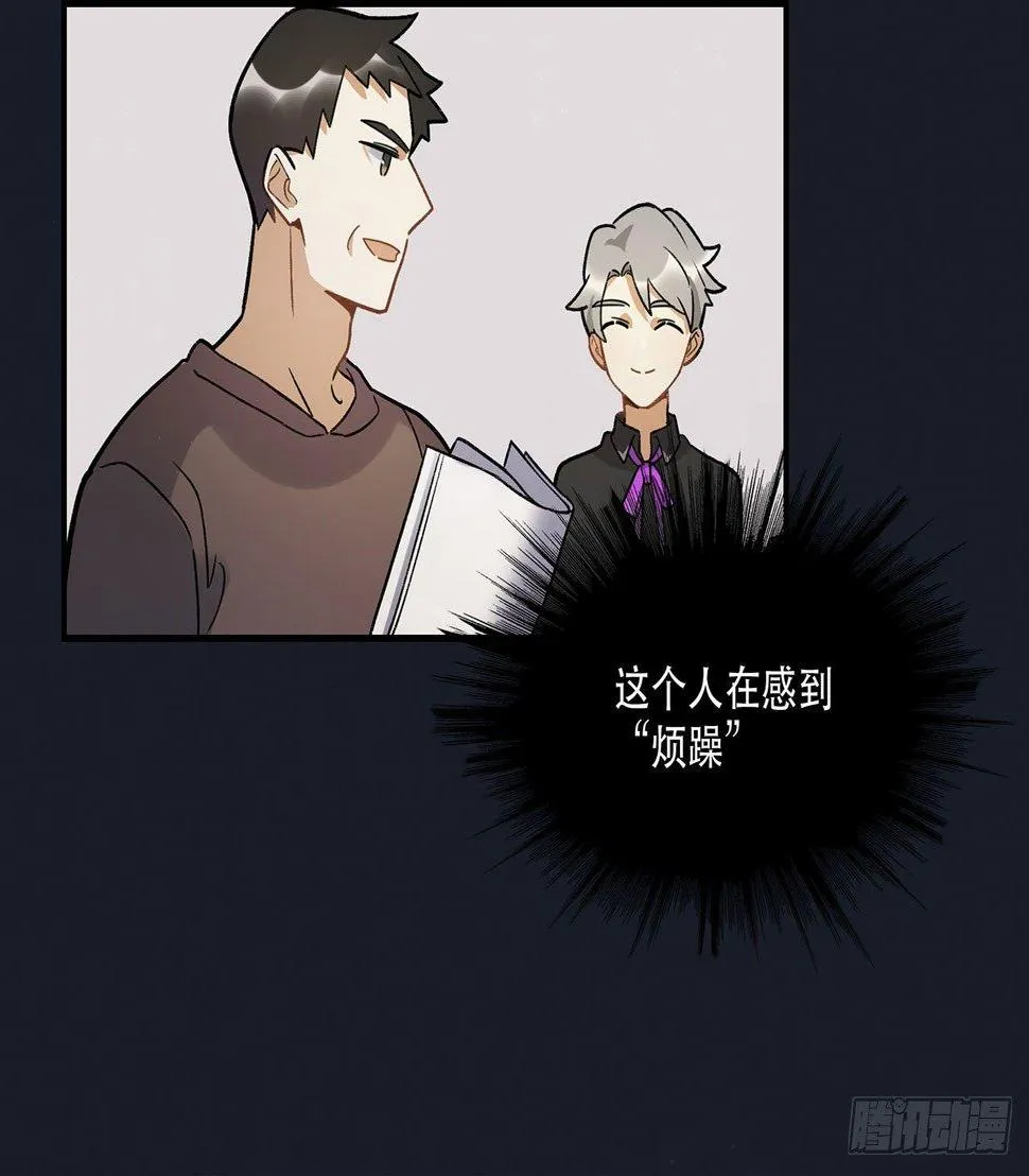 邪道cp！ 第11页