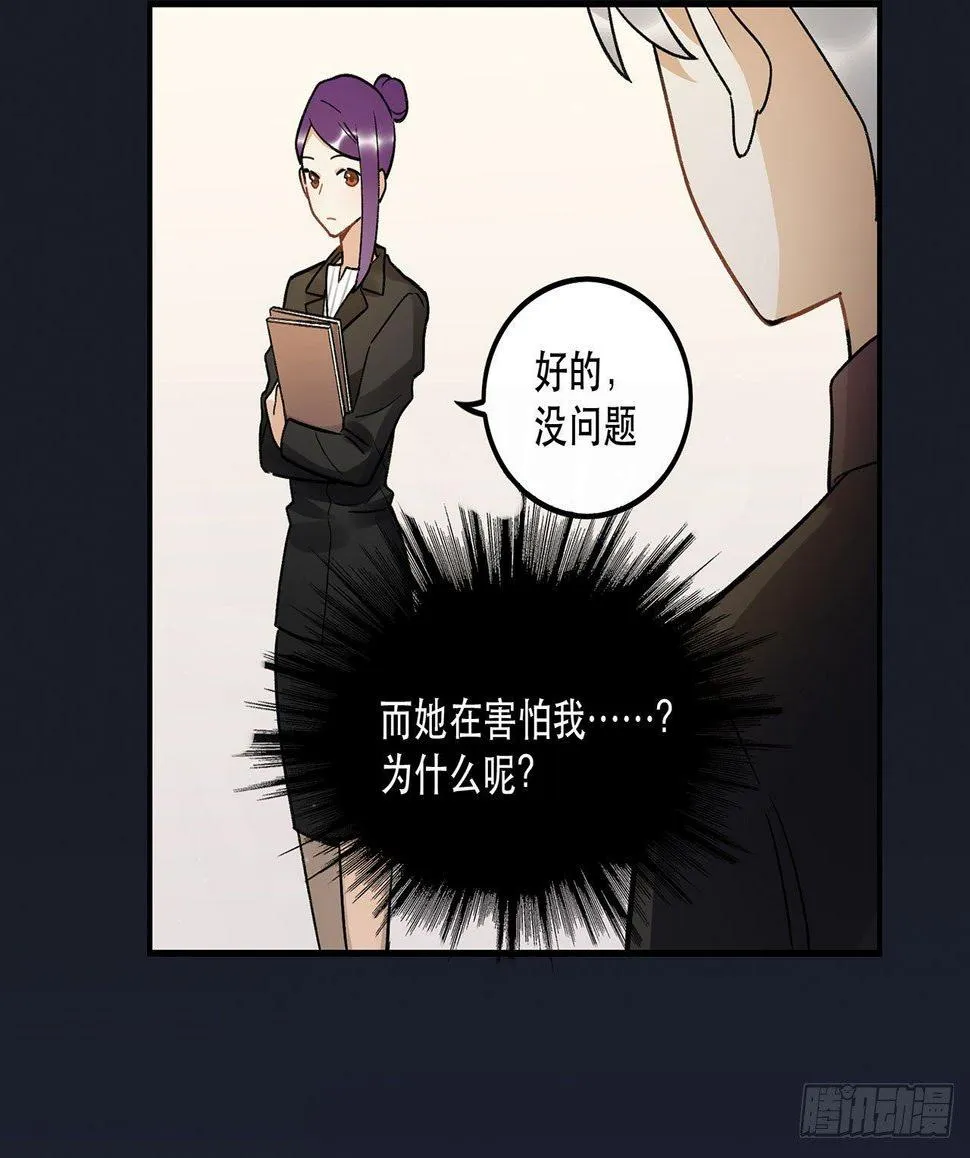 邪道cp！ 第12页