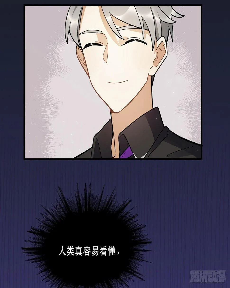 邪道cp！ 第13页