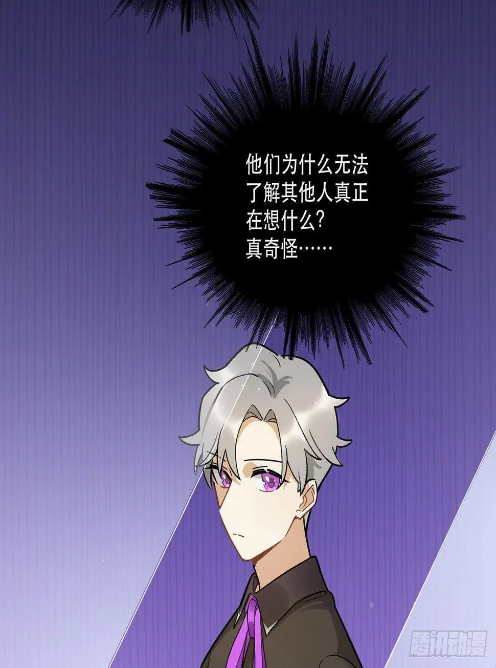 邪道cp！ 第14页