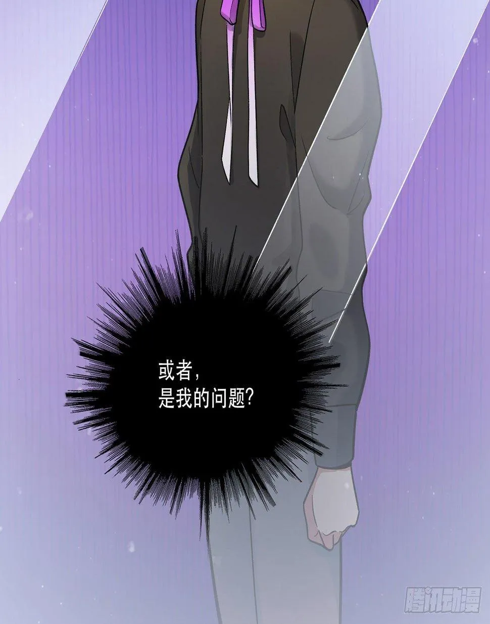 邪道cp！ 第15页