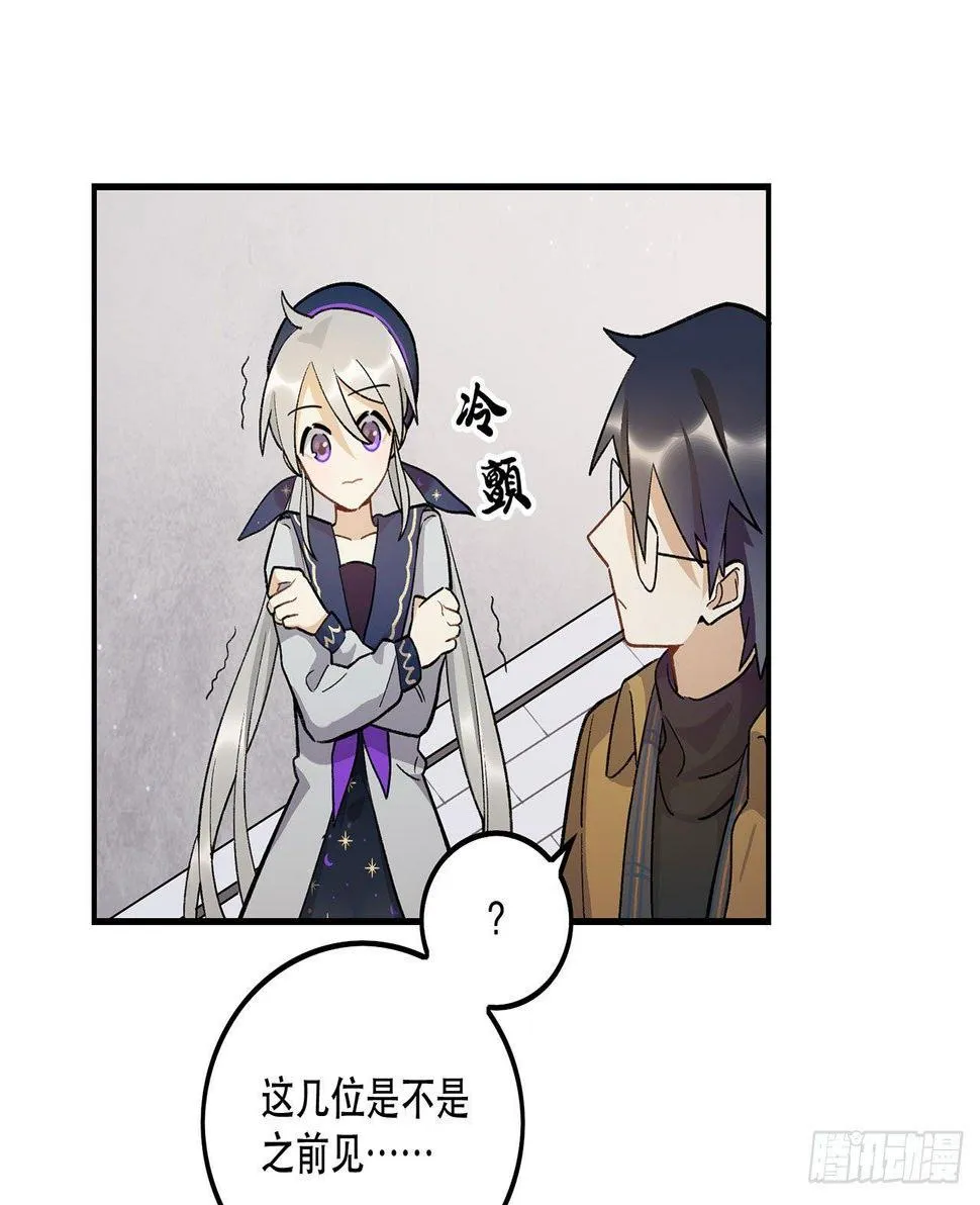 邪道cp！ 第21页