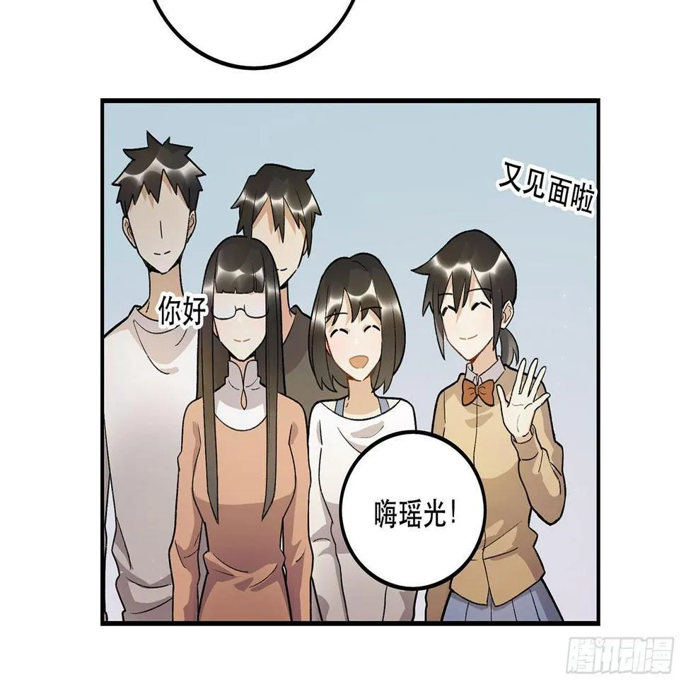 邪道cp！ 第22页