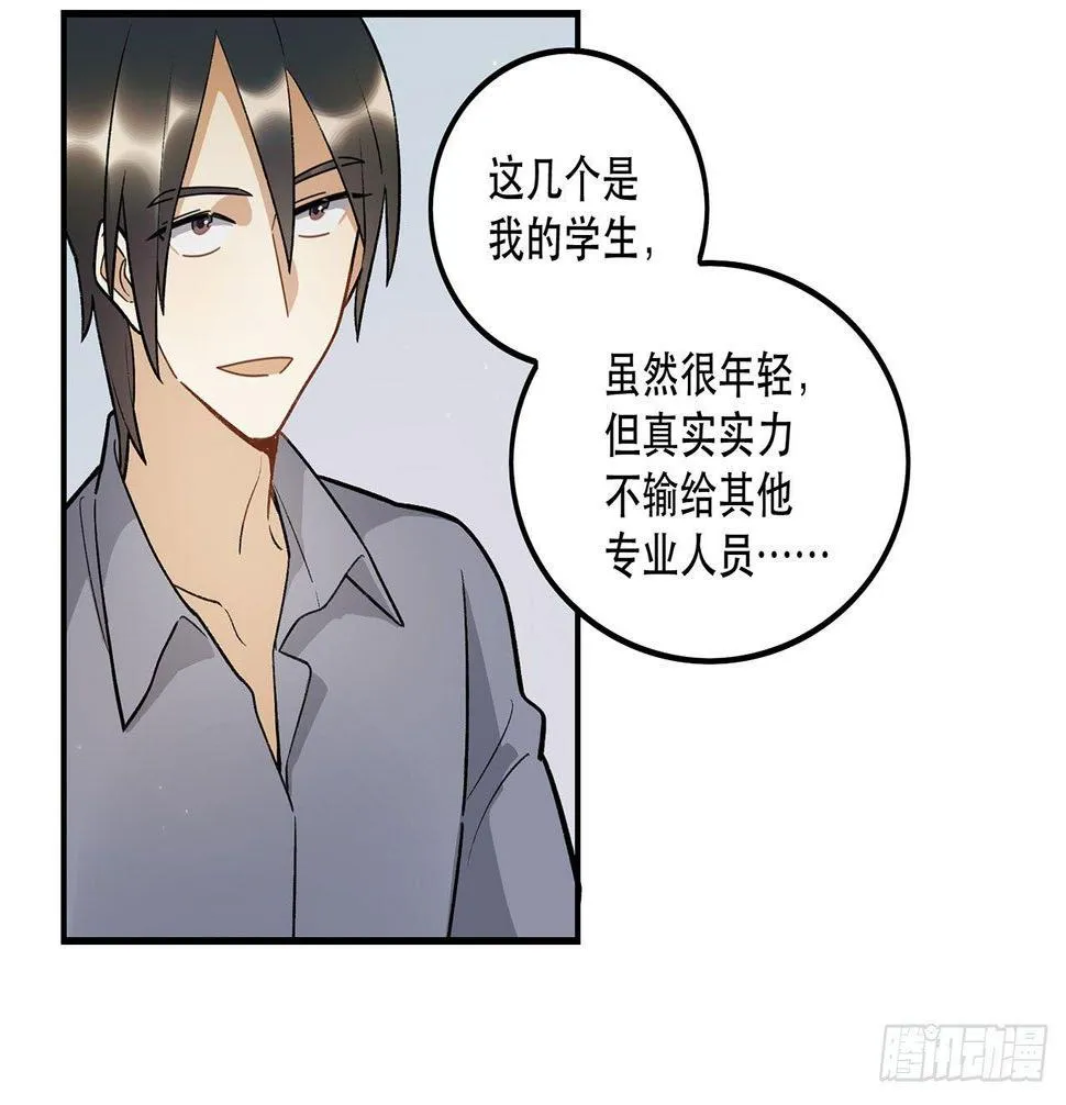 邪道cp！ 第23页