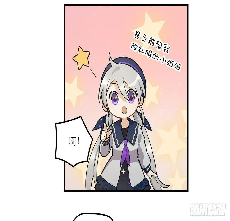 邪道cp！ 第24页