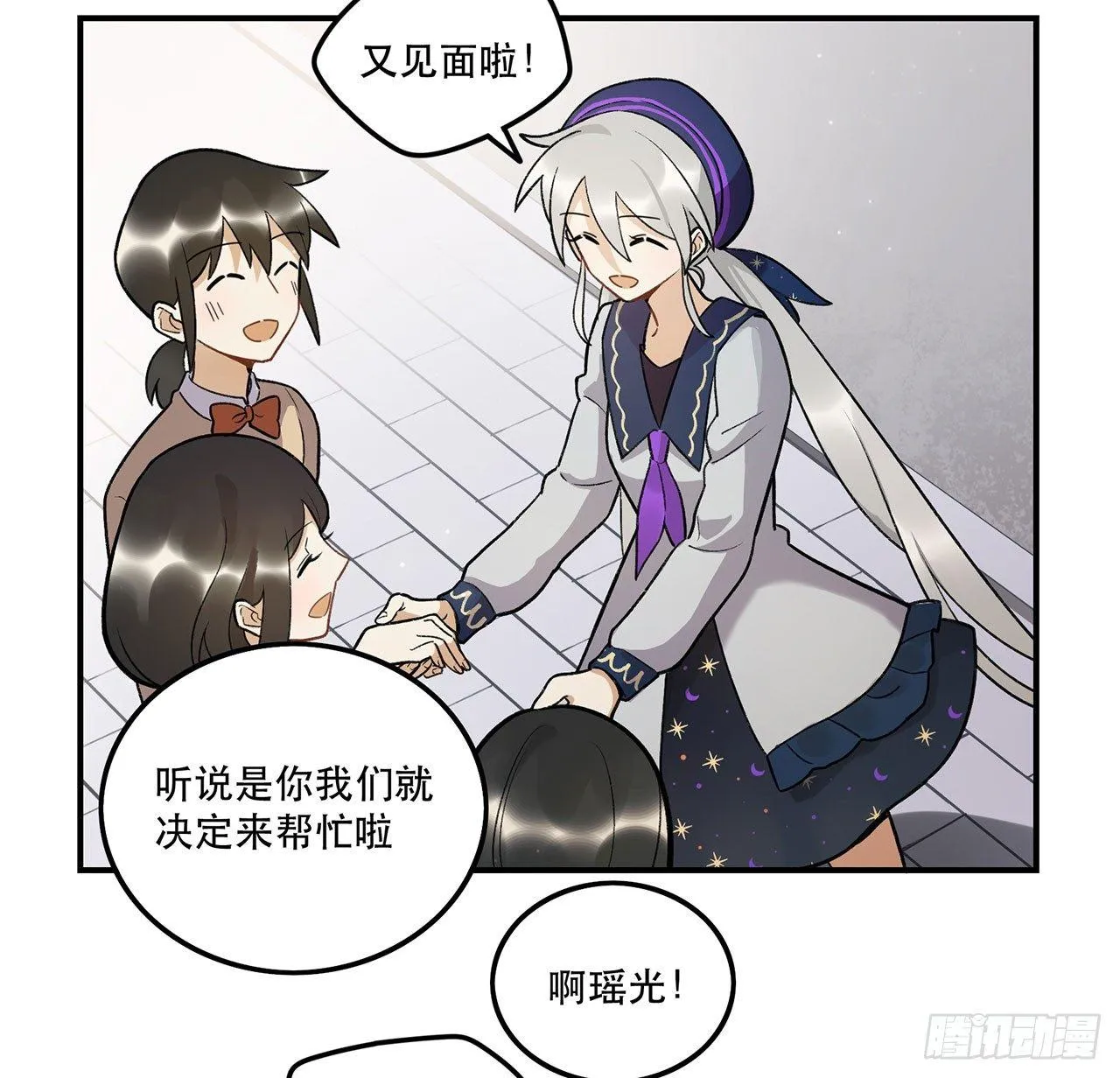 邪道cp！ 第25页