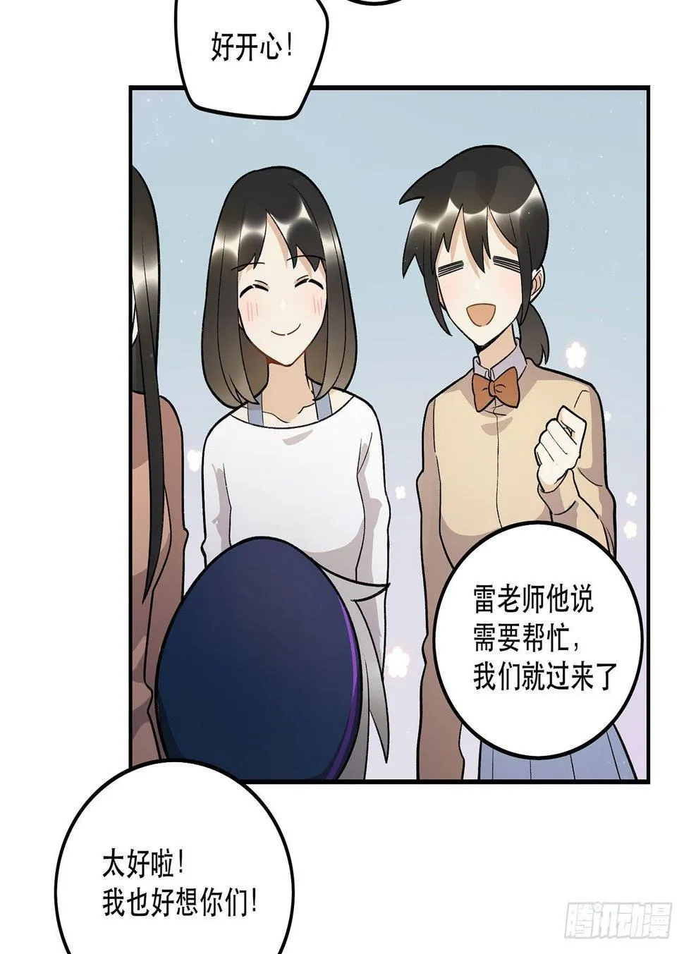 邪道cp！ 第26页
