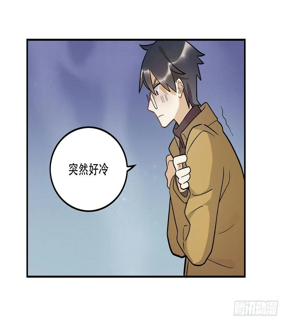 邪道cp！ 第29页