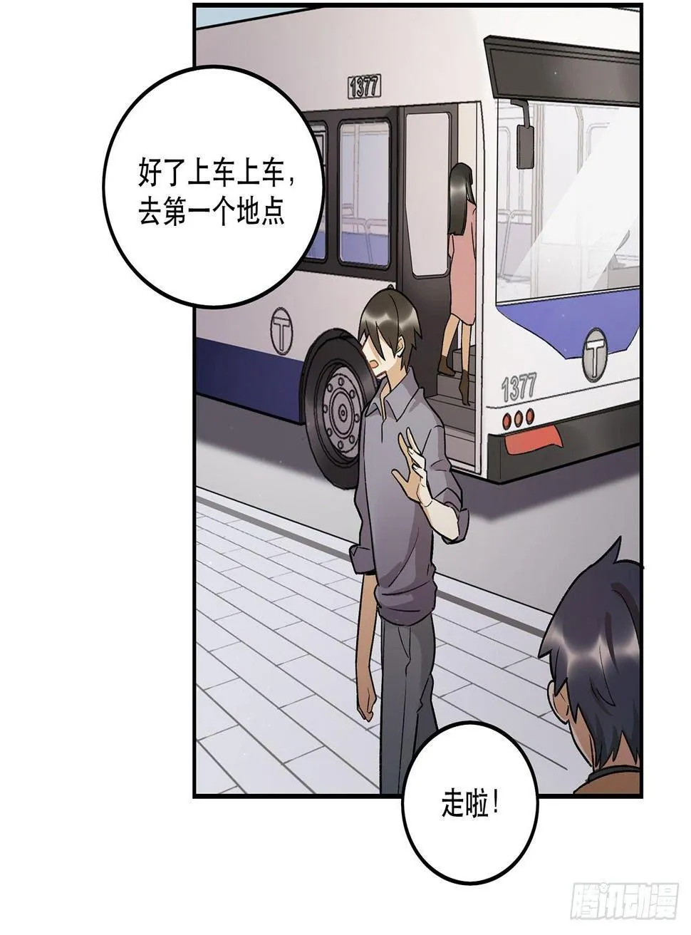 邪道cp！ 第30页