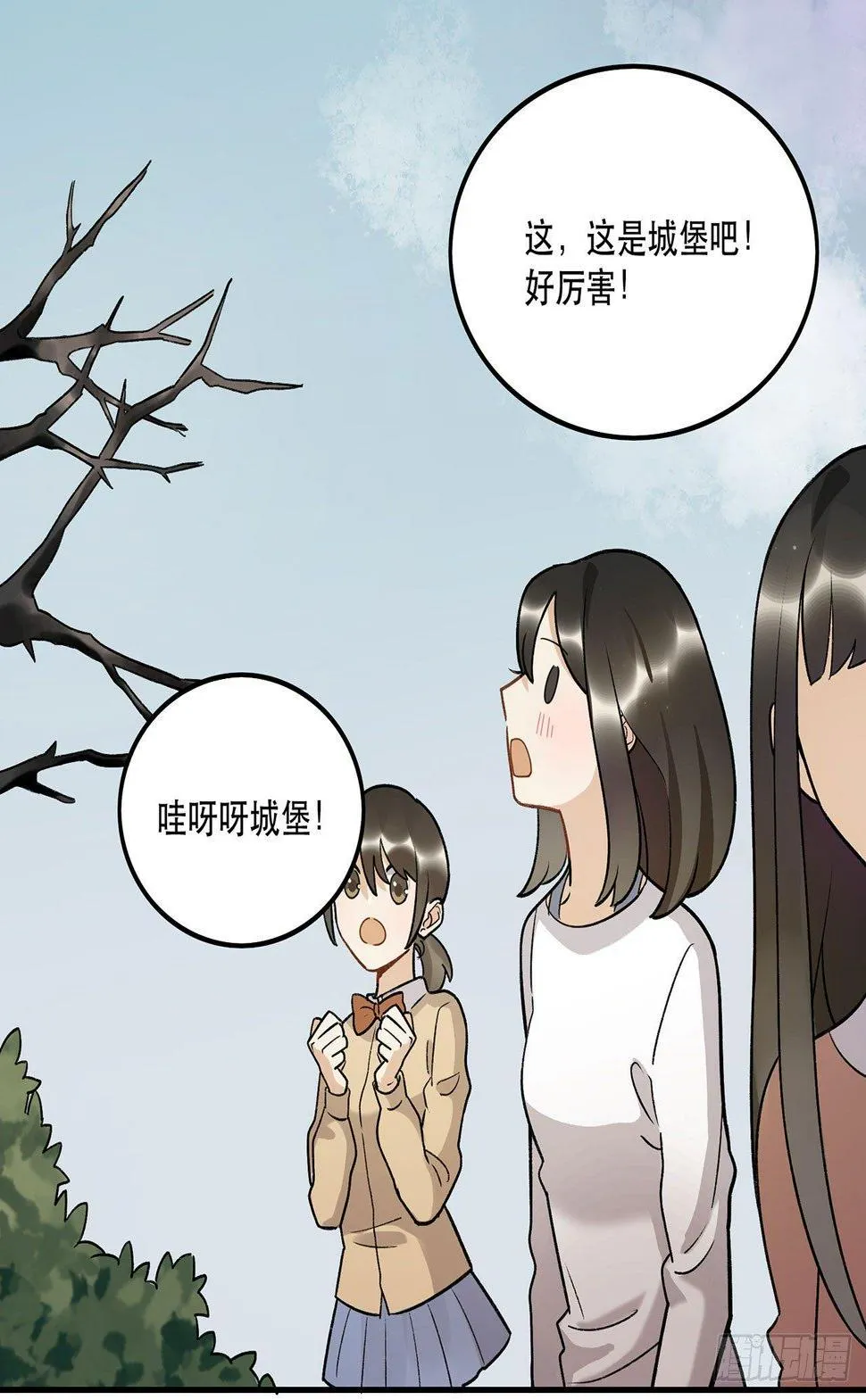 邪道cp！ 第33页
