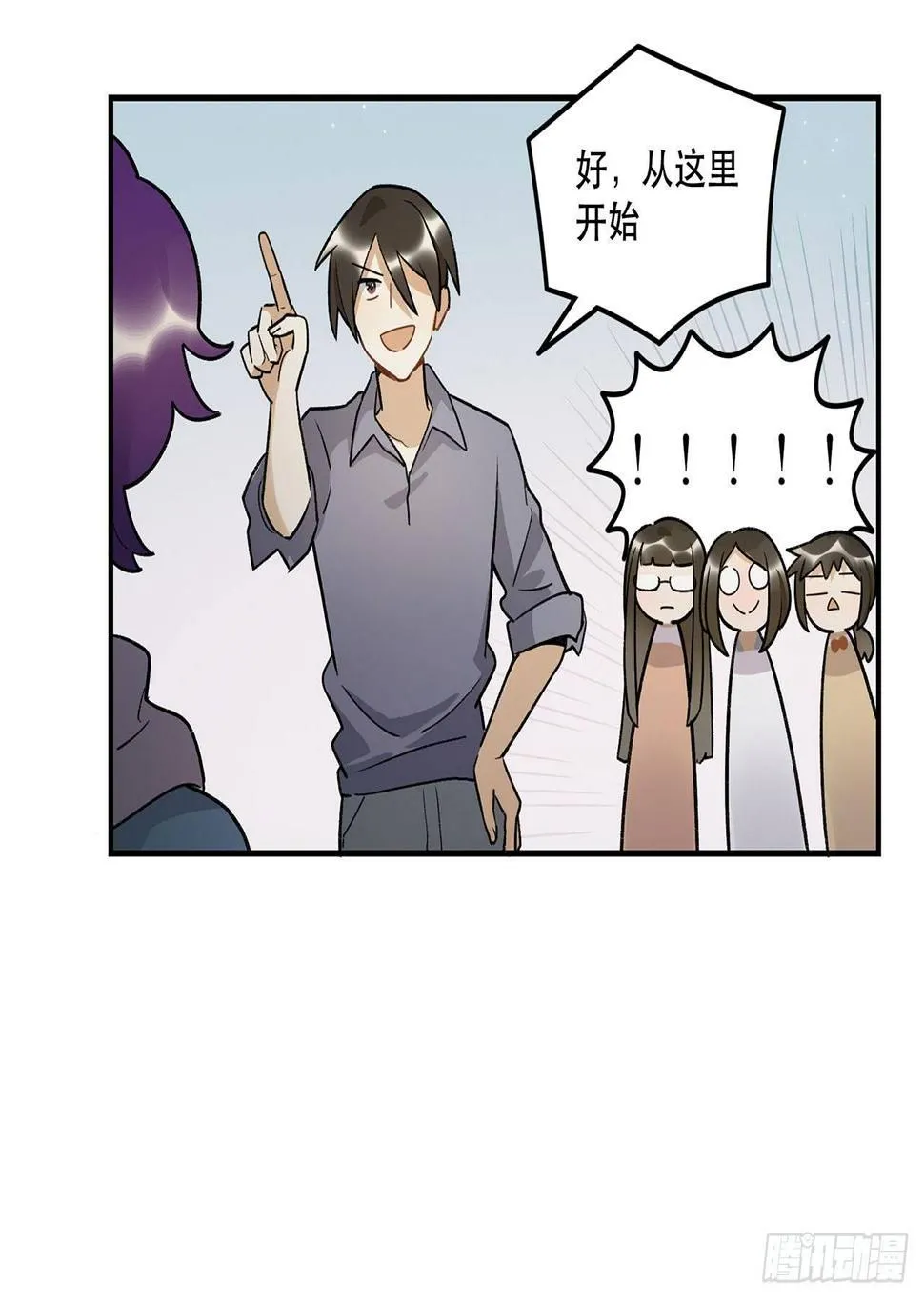 邪道cp！ 第36页