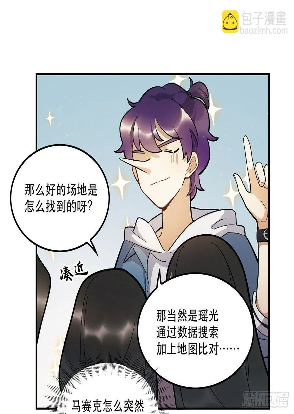 邪道cp！ 第37页